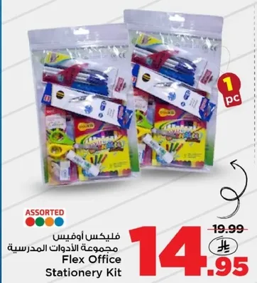 Flex Office Stationery Kit