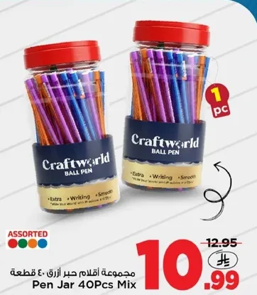 Craftworld Ball Pen Jar 40Pcs Mix