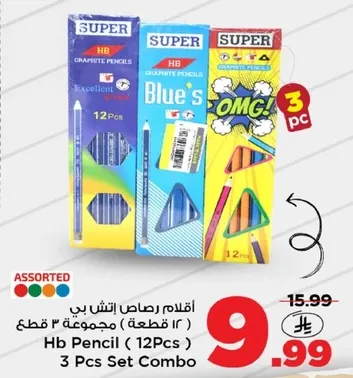اقلام رصاص اتش بي (مجموعه 12 قطعه) 3 قطع