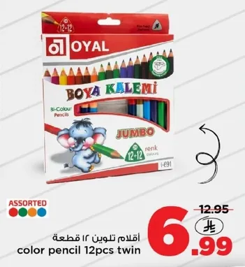 اقلام تلوين 12 قطعه توين