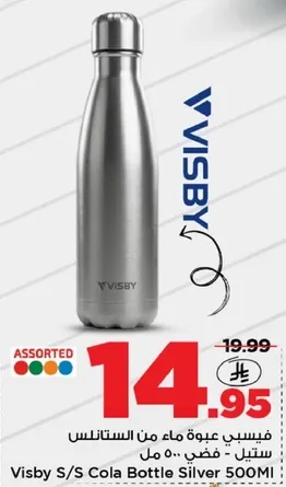 عبوه ماء من الستانلس - فضي 500 مل