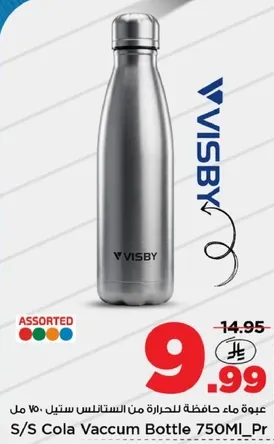 عبوه ماء حافظه للحراره من الاستنالس ستيل 750 مل