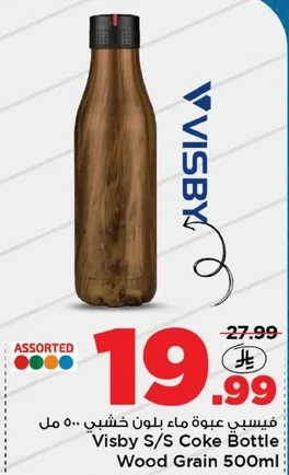 فيزبي عبوه ماء بلون خشبي 500 مل