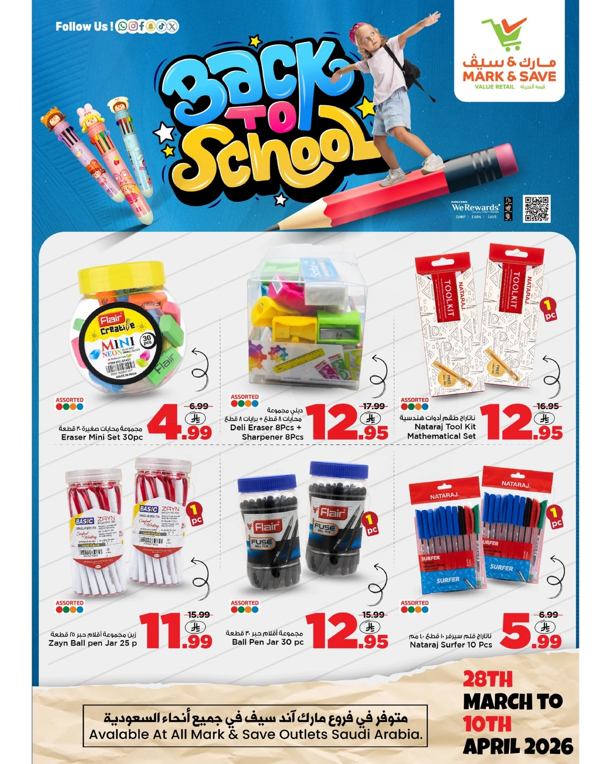 Back To School Offers