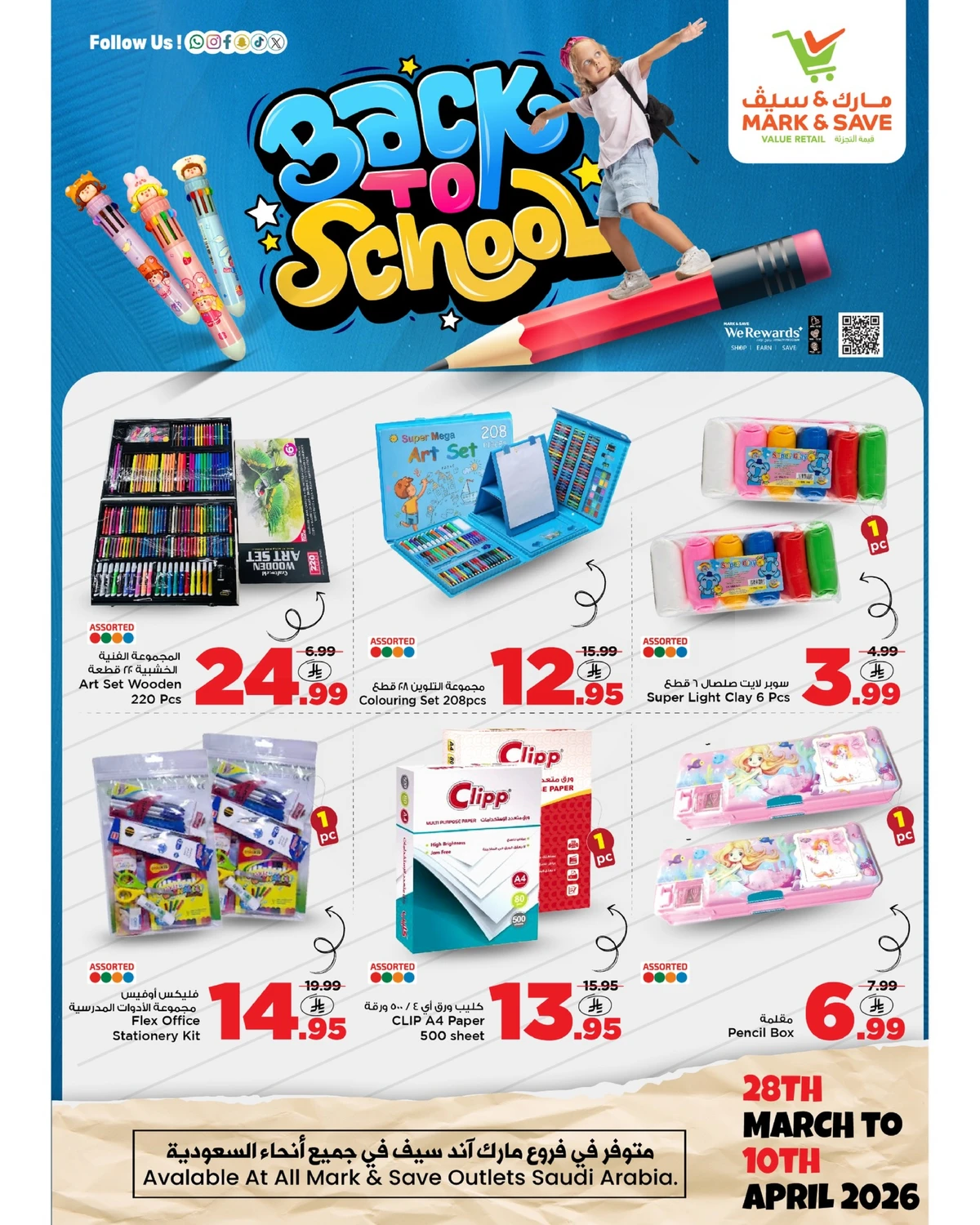 Back To School Offers - Page 2