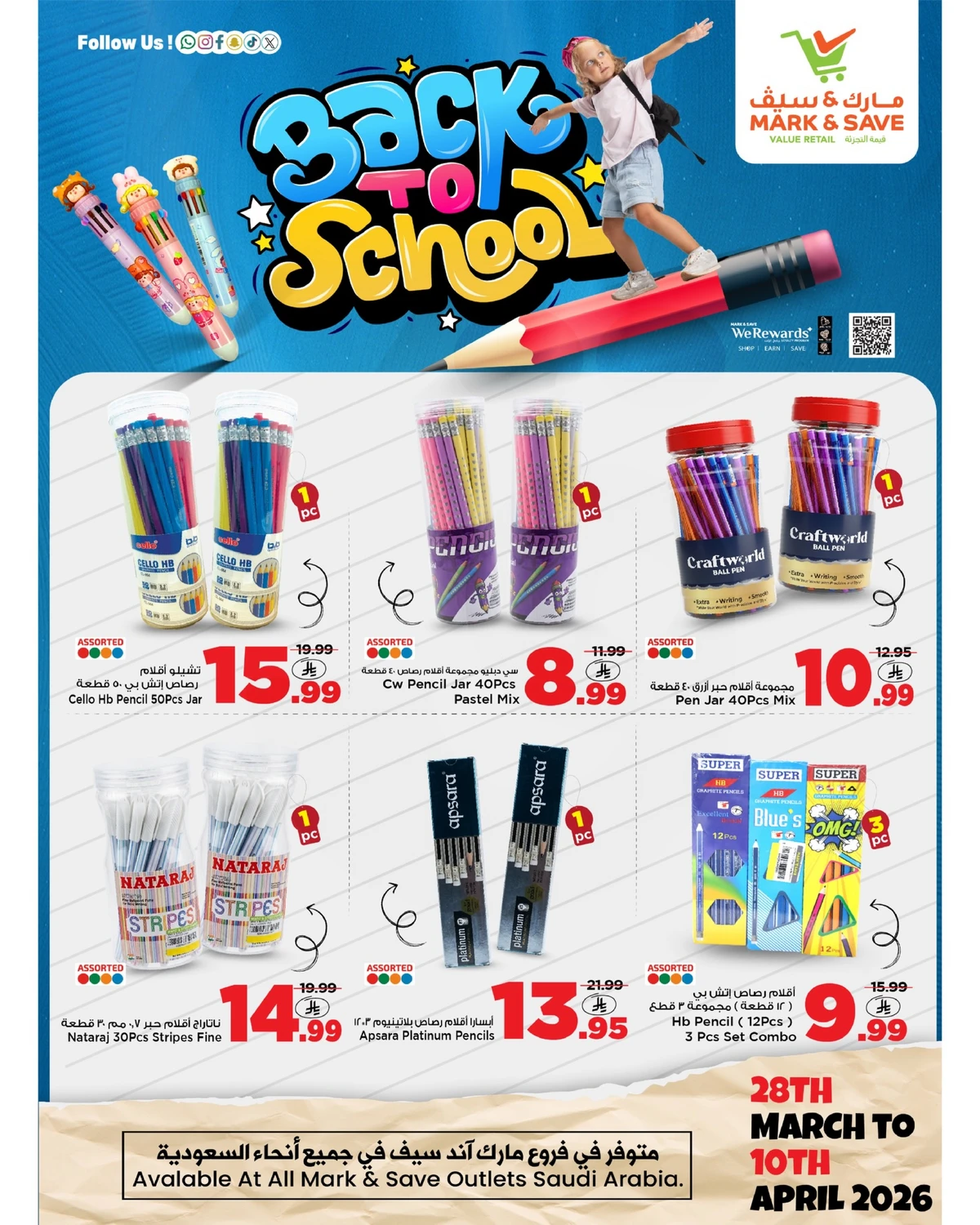 Back To School Offers - Page 3