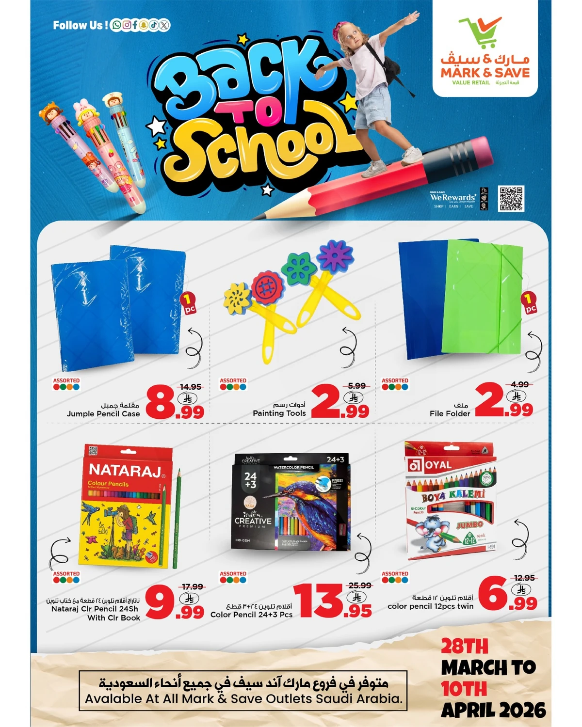 Back To School Offers - Page 4