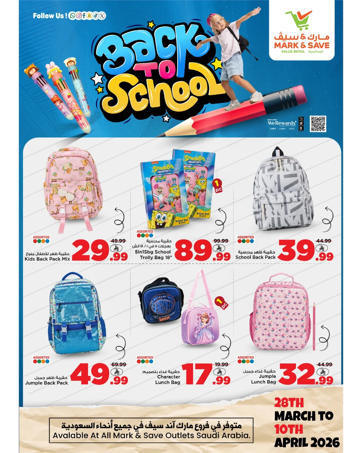 Back To School Offers - Page 5