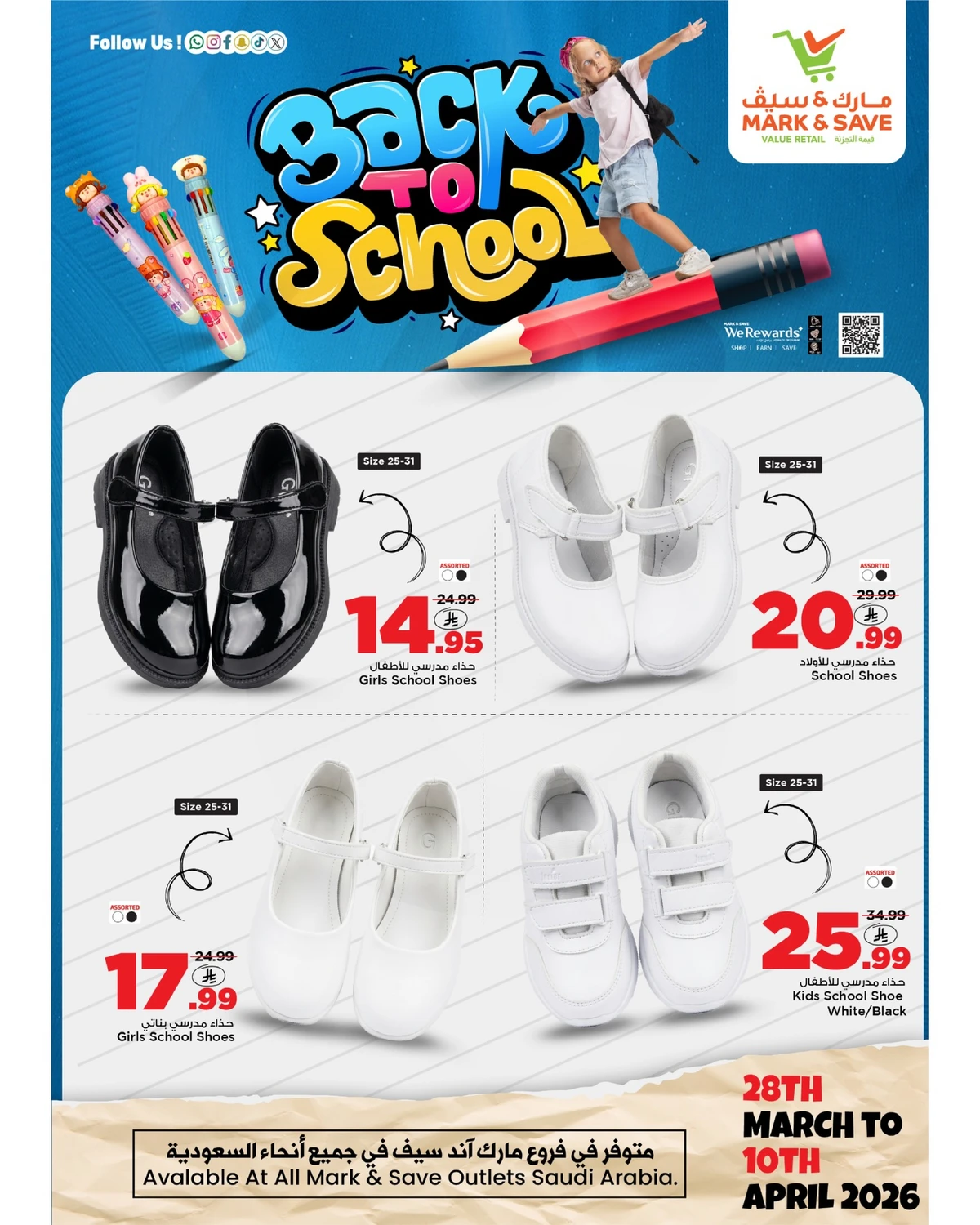 Back To School Offers - Page 6