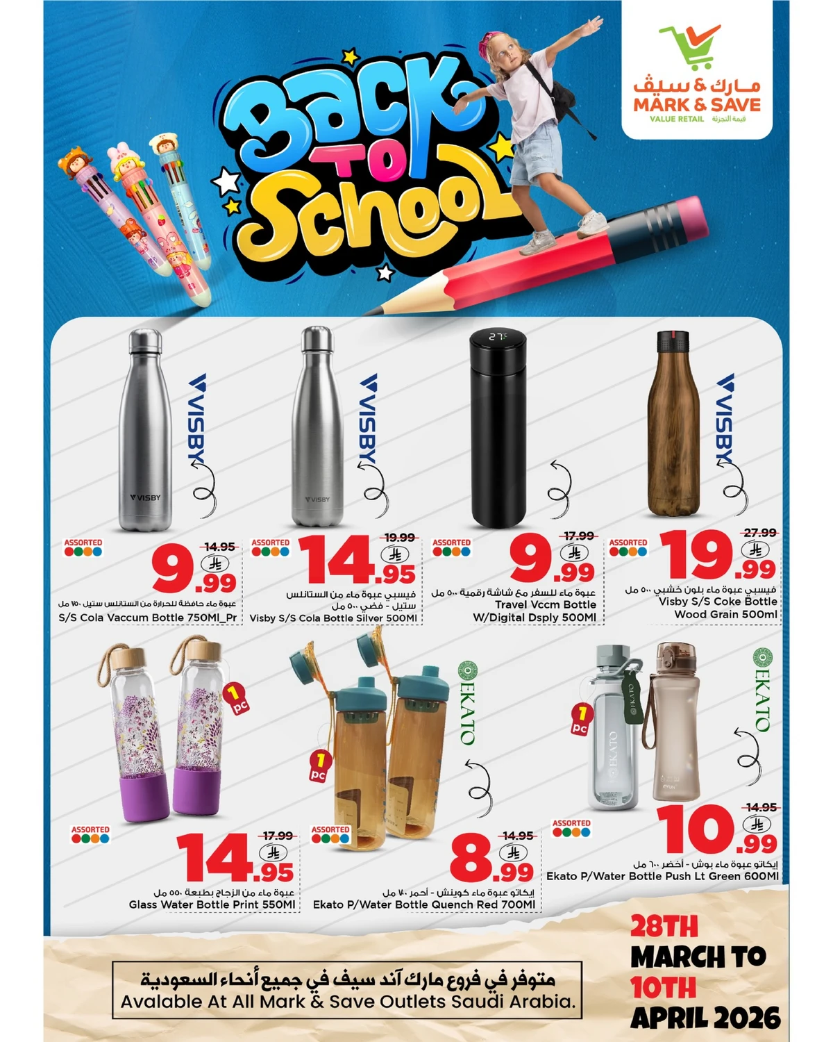 Back To School Offers - Page 7