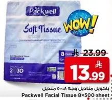 مناديل وجه باكويل 8×500 ورقه