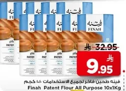 طحين فاحر لجميع الاستخدامات 10×1 كجم