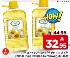 شمال زيت دوار الشمس نقي ومكرر 4 لتر