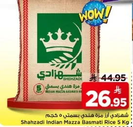 شهبازدي ارز مزه هندي بسمتي 5 كجم