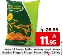 جولدن فينجزر بطاطس مقليه مجمده 2.5 كجم