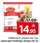 سيرا كرات لحم بقري 450 جرام للقطعه