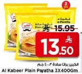 خبز براتا ساده 3×400 جرام