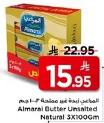 المراعي زبده غير مملحه 3×100 جرام