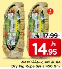 حب ليتن سوري مجفف 450 جرام