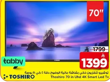 توشيرو 70 في UHD 4K سمارت LED TV