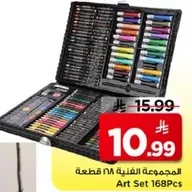 المجموعه الفنيه 168 قطعه