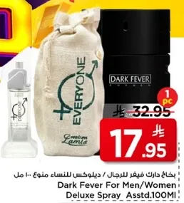 بخاخ دارك فيفر للرجال / ديلوكس للنساء، مزيج 100 مل