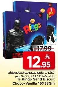 تشيب رينجو بسكويت الساندويتش بالشوكولاته والفانيليا 16X38 جرام