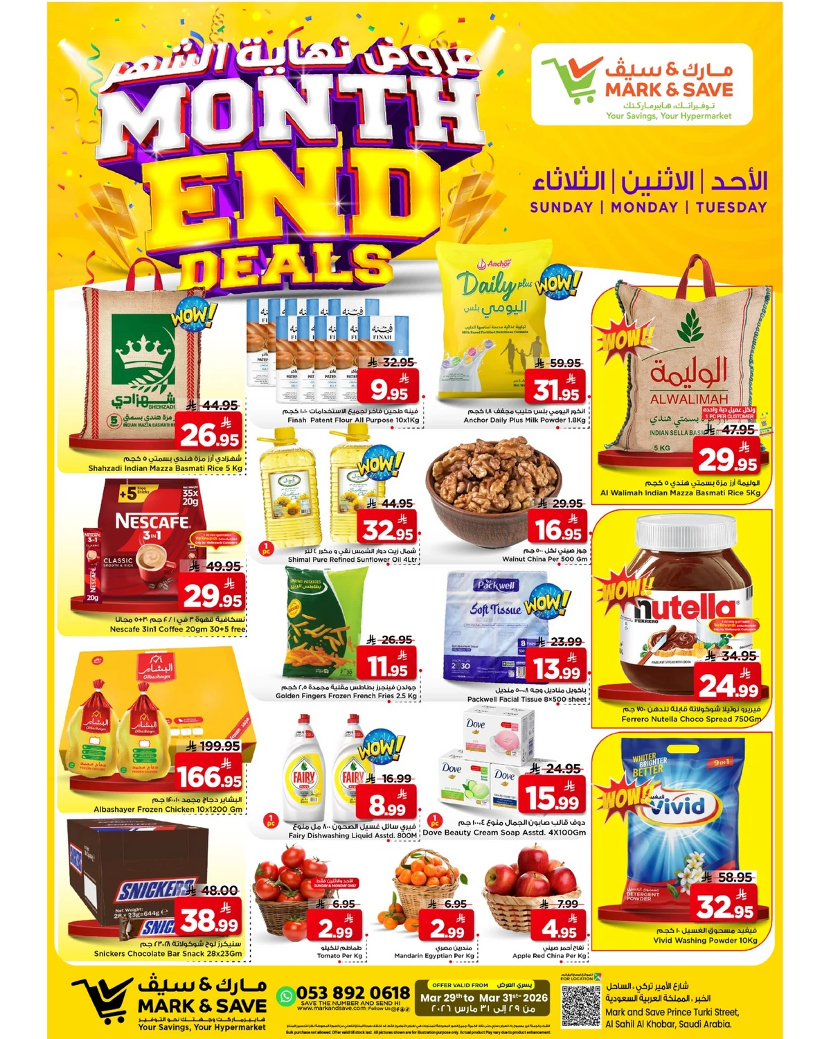 Month End Deals