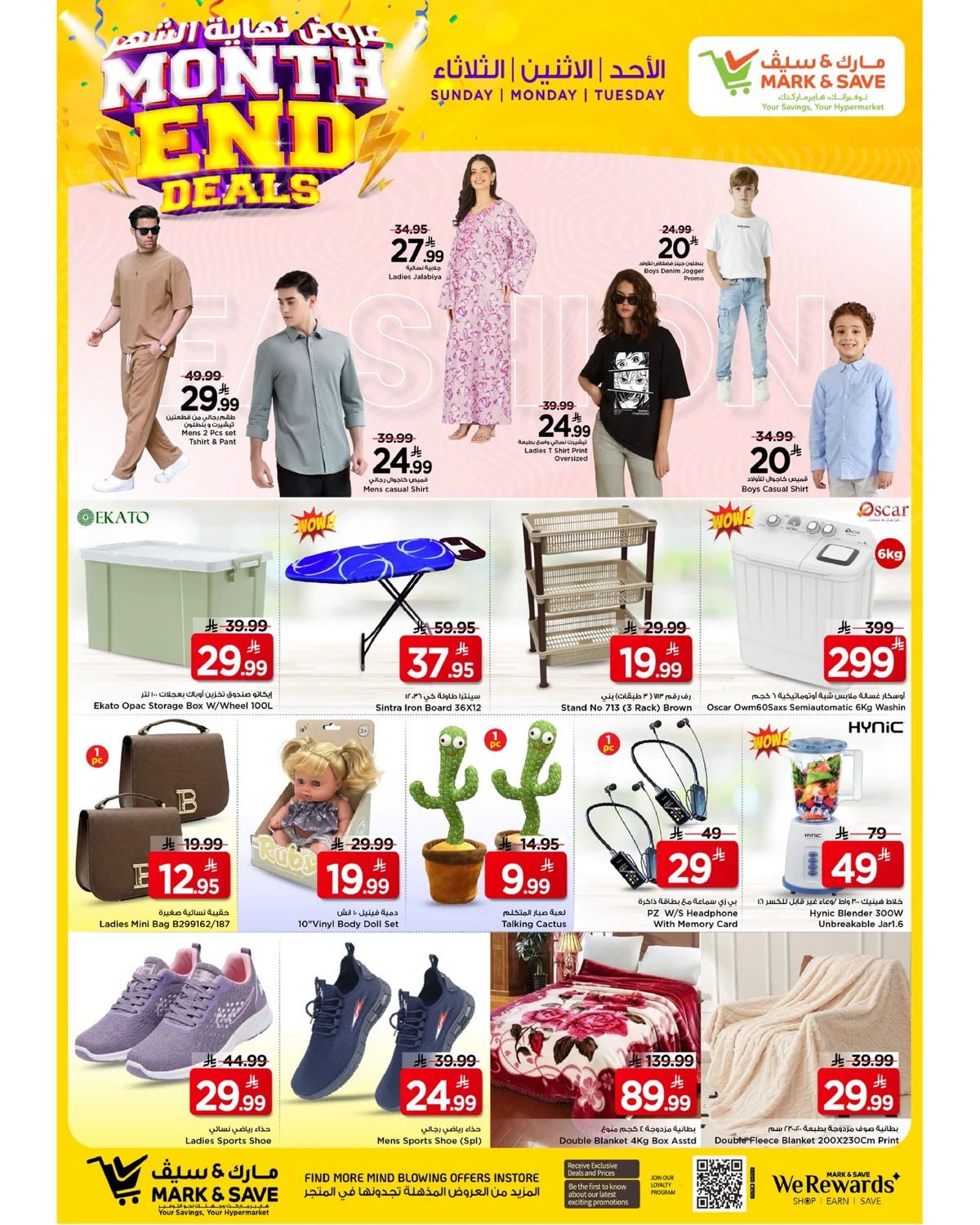 Month End Deals - Page 7
