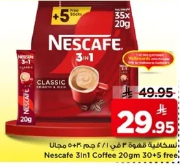 نسكافيه 3 في 1 قهوه 20 جرام 30 + 5 مجانا