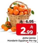 mandarين مصري لكل كيلو