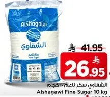 الشقاوي سكر ناعم 10 كجم