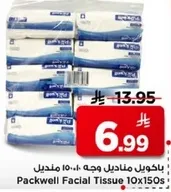 باكويل مناديل وجه 10×150