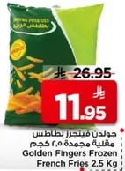 جولدن فينجر بطاطس مقليه مجمده 2.5 كجم