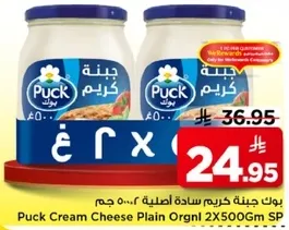 جبنه كريمه ساده اصليه ٢×٥٠٠ جرام