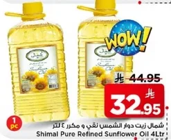 زيت دوار الشمس نقي ومكرر 4 لتر