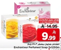 صابون معطر انشانتور 3x125 جرام