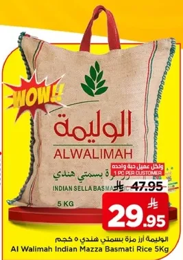 الاوليمه ارز بسمتي هندي 5 كجم