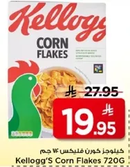 كيلوجز كورن فليكس 720 جرام