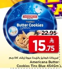 امريكانا كوكز بالزبده علبه زرقاء 454 جرام.