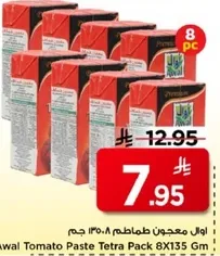 معجون طماطم في عبوه تتراباك، 8 قطع من 135 جرام لكل منها.
