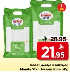 ماليتا ستار ارز الياسمين 5 كجم