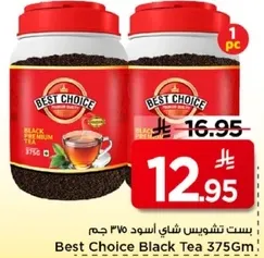 بست تشويس شاي اسود 375 جرام