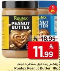 زبده الفول السوداني Routex 1 كجم