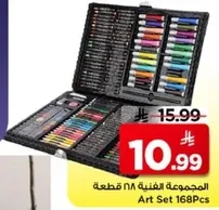 المجموعه الفنيه 168 قطعه