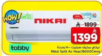 مكيف سبليت 18000 وحده