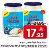 جبنه فالكوم كريمه 900 جرام