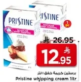 برستين كريمه خفق 1 لتر