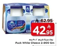 بك جبنه كريمه 2x900 جرام