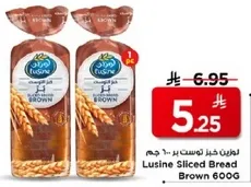 خبز توست بني لوسين 600 جرام